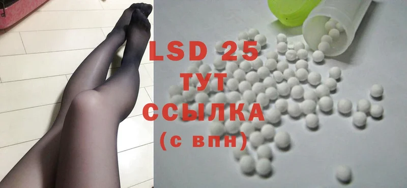 LSD-25 экстази кислота  Лесосибирск 